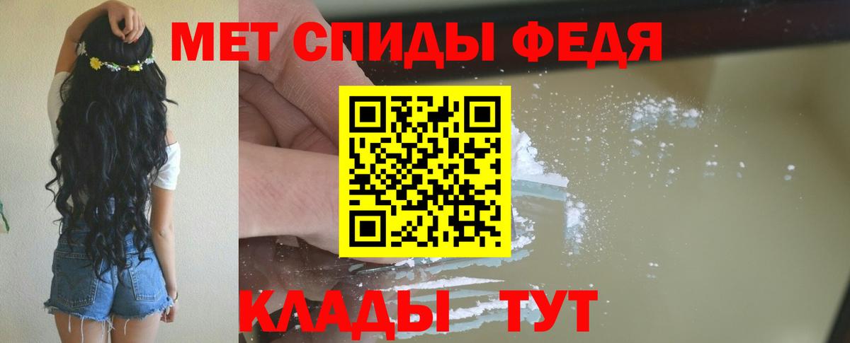 Амфетамин  АМФ 97%  Вход с VPN  Новоалександровск 