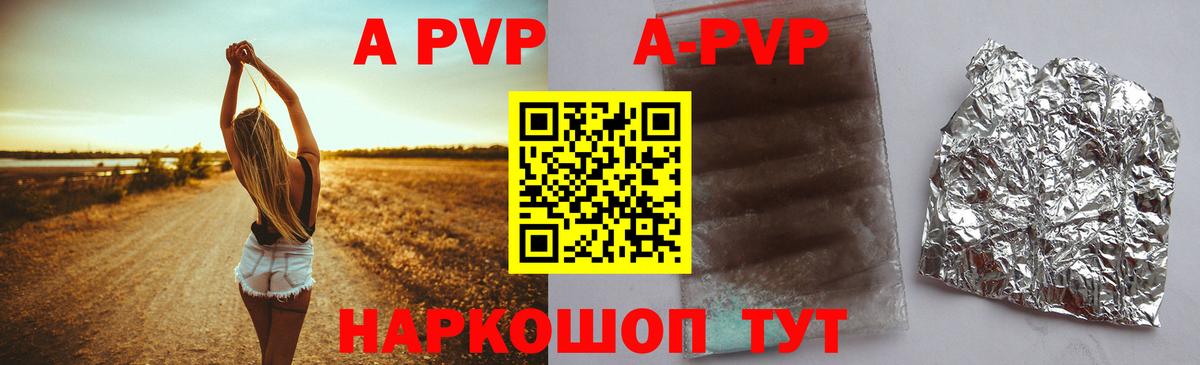 Alfa_PVP VHQ Новоалександровск