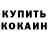 Кокаин 97% yerkoproduction