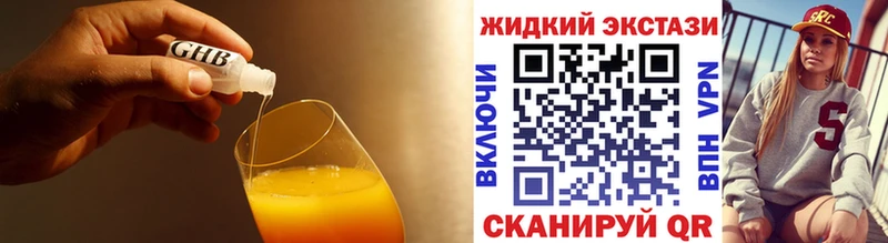 БУТИРАТ жидкий экстази где можно купить наркотик shop Telegram Новоалександровск