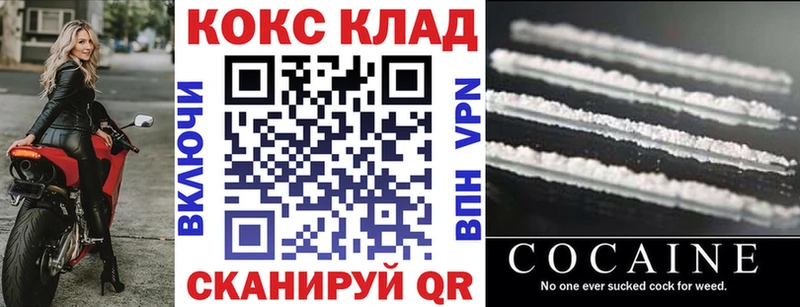 Cocaine VHQ  Новоалександровск 