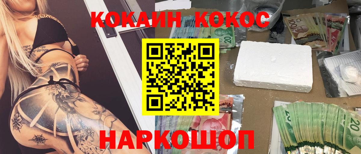 Кокаин FishScale Новоалександровск