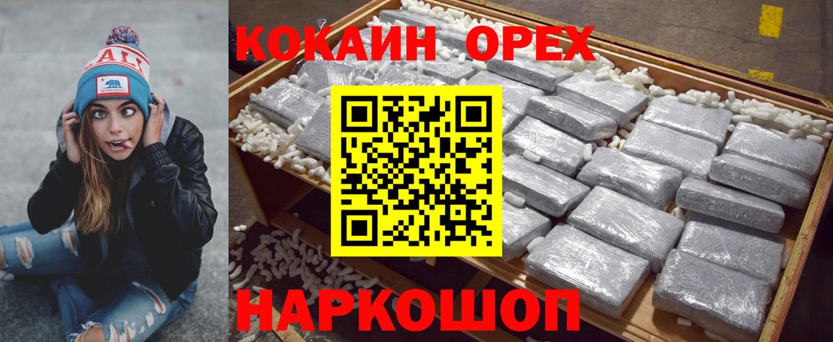 Новоалександровск  Cocaine FishScale  КОКАИН  КОКАИН 97%  Вход с VPN 
