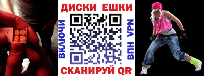 Ecstasy XTC Новоалександровск
