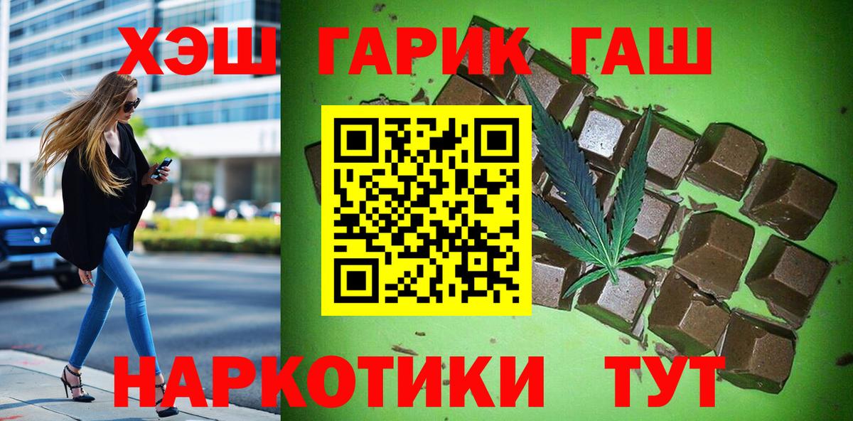 ГАШ гарик Новоалександровск