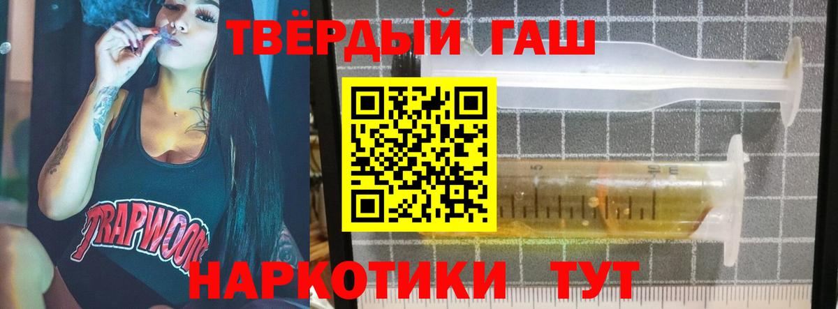 ГАШ Premium  ГАШИШ  ГАШИШ хэш  Новоалександровск  Вход с VPN 