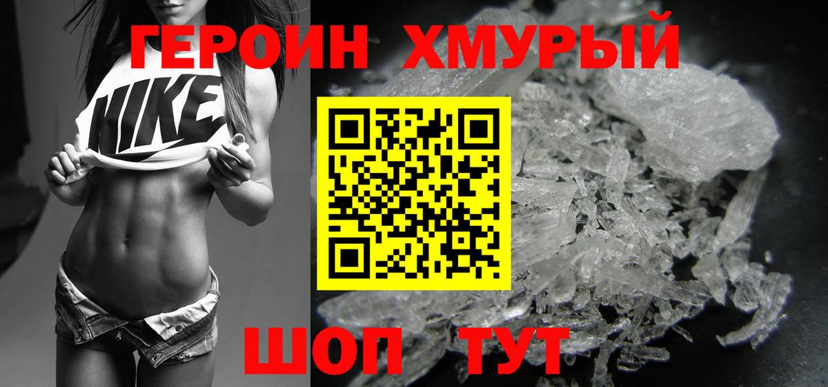 Новоалександровск  Героин Афган  Вход с VPN 