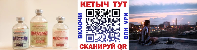 КЕТАМИН VHQ  Новоалександровск 