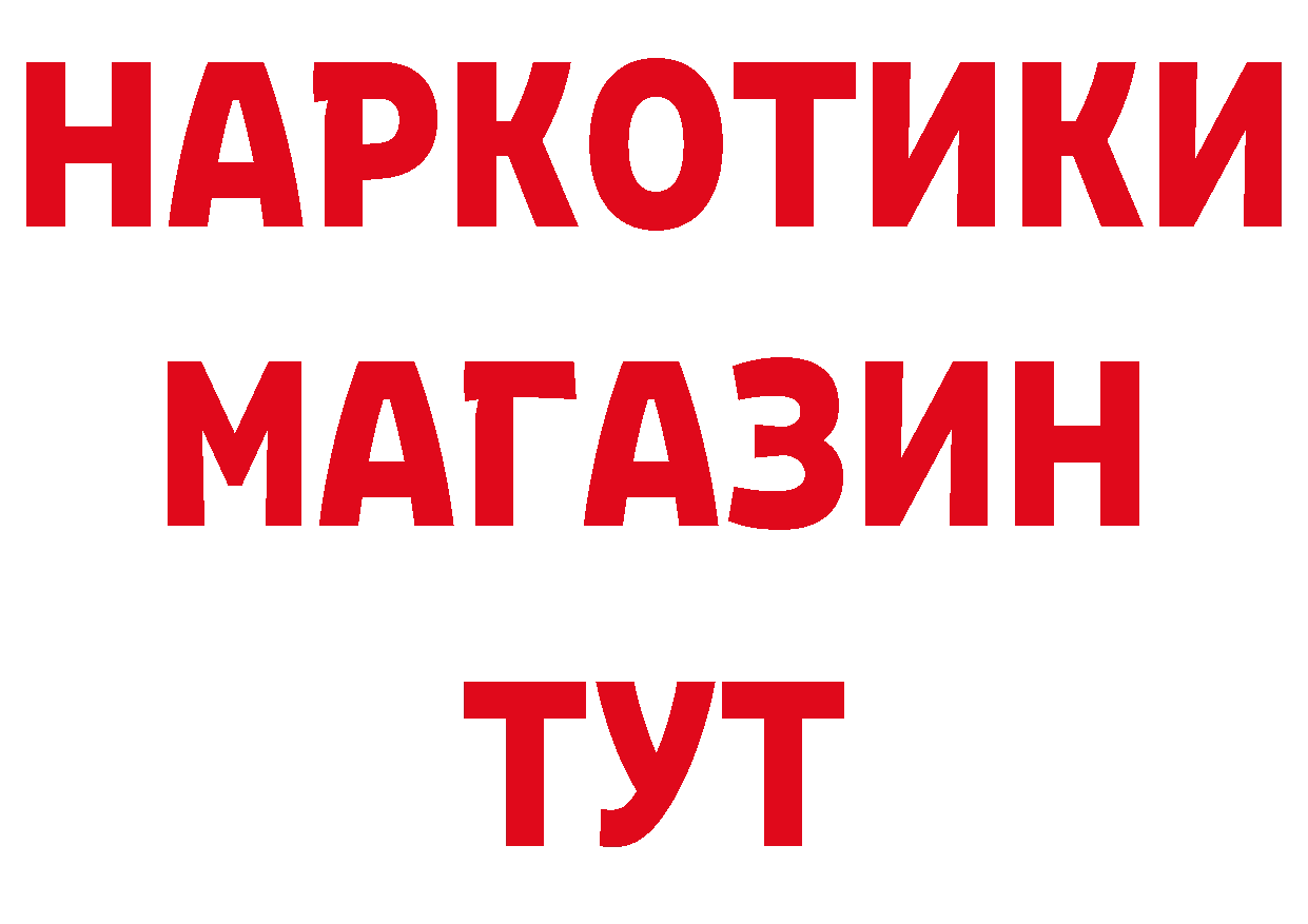 Бутират жидкий экстази как войти площадка blacksprut Новоалександровск