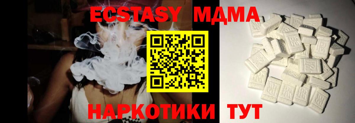 MDMA crystal  МДМА молли  Вход с VPN  Новоалександровск 