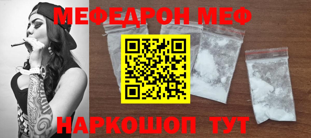 Новоалександровск  МЯУ-МЯУ  Вход с VPN  Мефедрон мука  Меф мяу мяу 