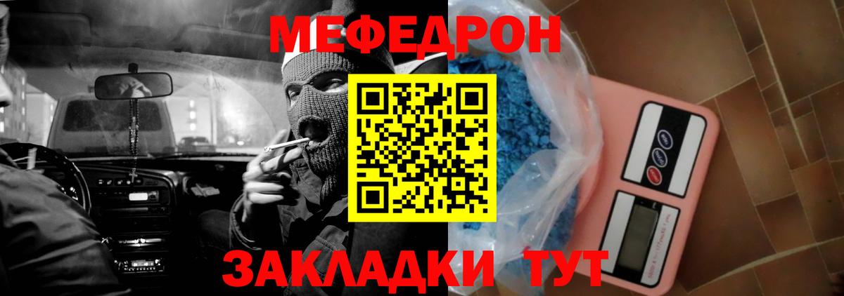 Меф мука Новоалександровск