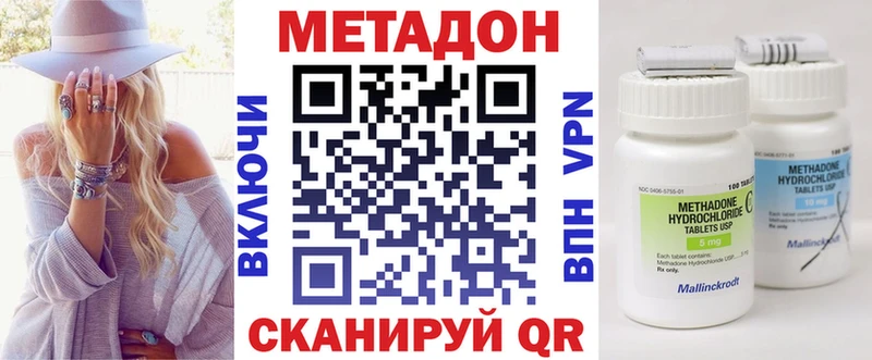 Метадон VHQ  даркнет сайт  Новоалександровск 