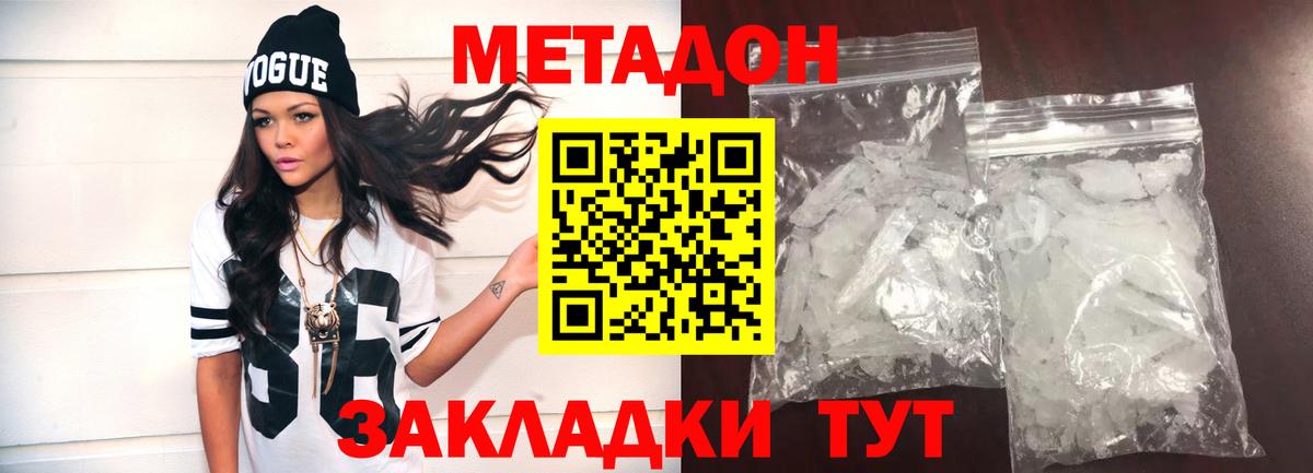 Новоалександровск  МЕТАДОН VHQ  МЕТАДОН мёд  Вход с VPN 