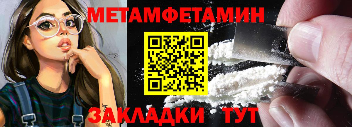 МЕТАМФЕТАМИН  Вход с VPN  Новоалександровск  Первитин витя 