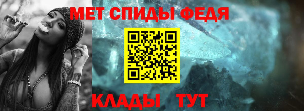 Метамфетамин винт Новоалександровск